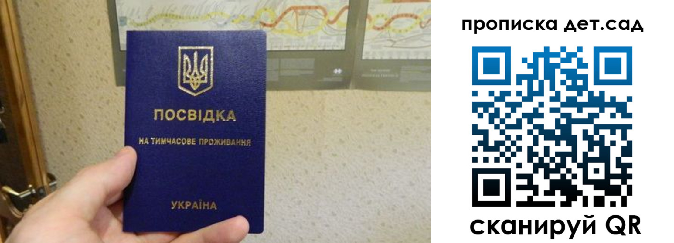 прописка для школы в Юже