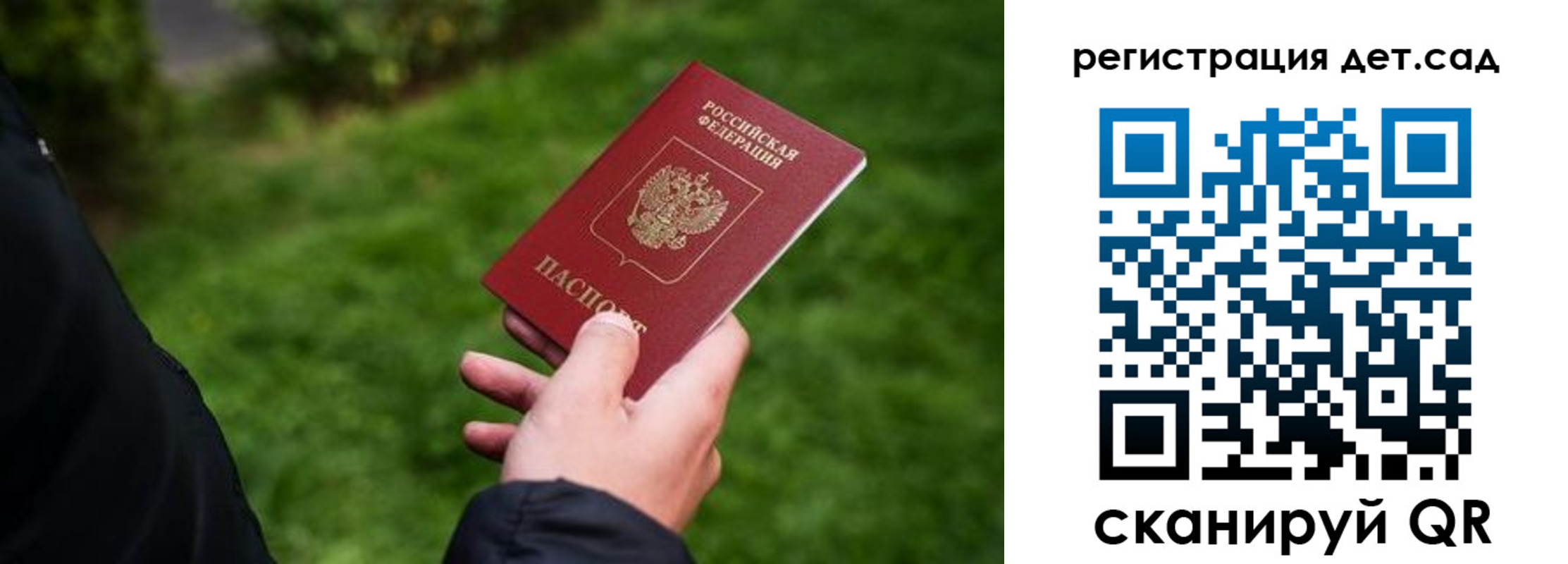 прописка для кредита в Юже