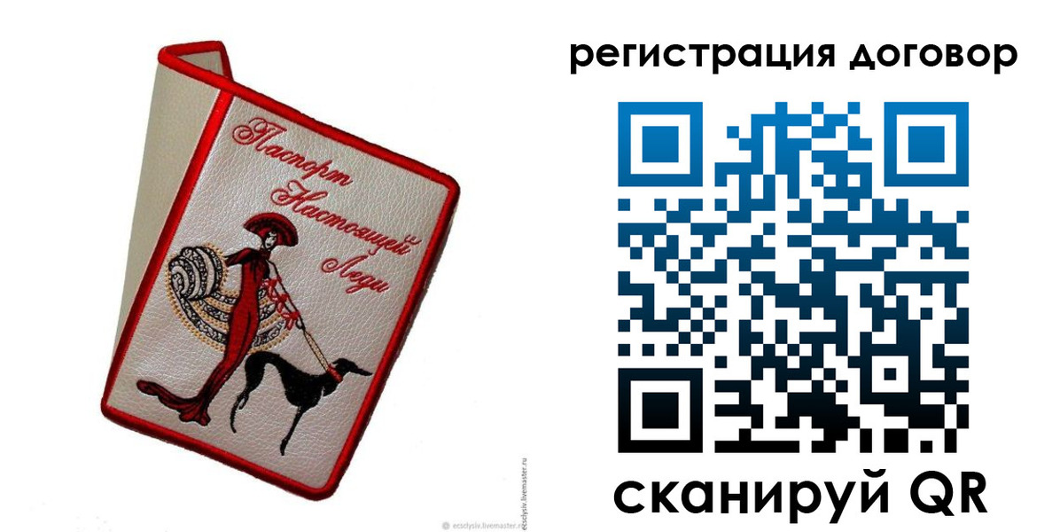 временная регистрация недорого в Юже