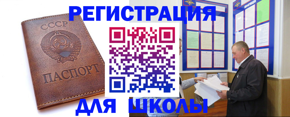 прописка для военкомата в Юже