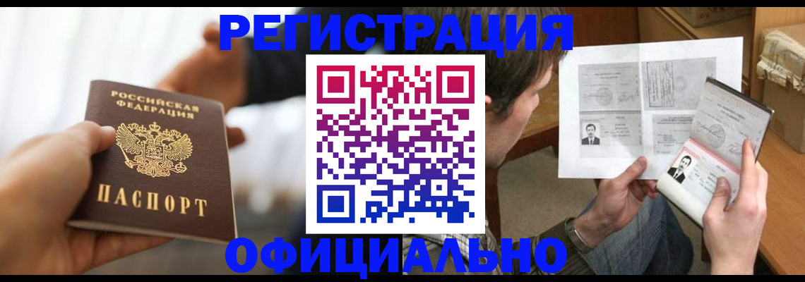 временная регистрация собственник в Юже