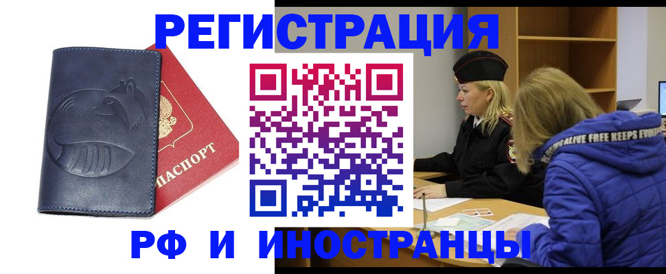 прописка поиск в Юже