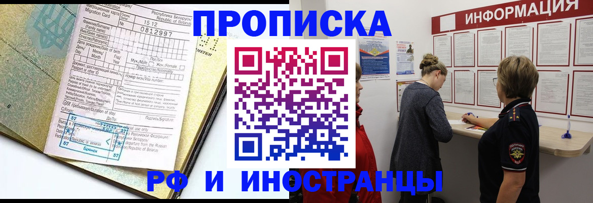 временная регистрация поиск в Юже